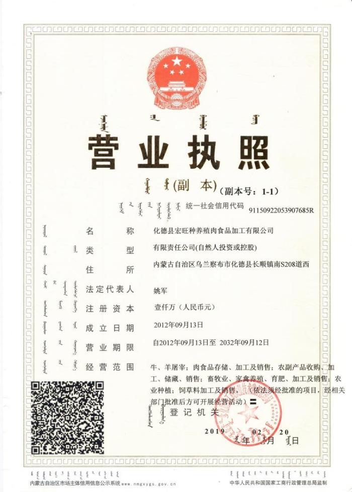 营业执照(1).jpg